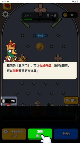 菜鸡大作战