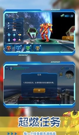 机甲大乱斗2