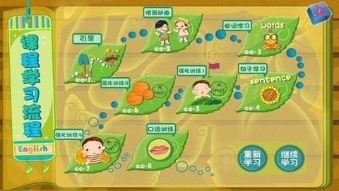 葱喵儿英语