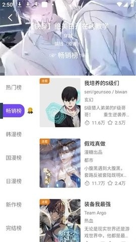 漫趣漫画无广告版