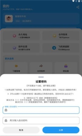猪猪软件库2.5版
