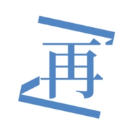 再漫画app