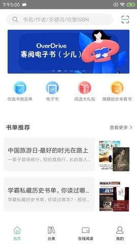 书香苏州APP