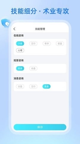 测测达人免费版