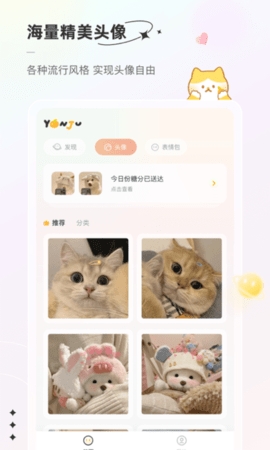 言橘(YanJu)去广告版