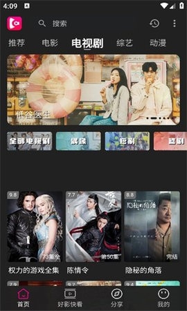 即看影视2025最新版