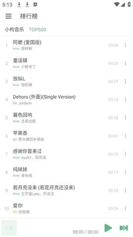 多听免费音乐