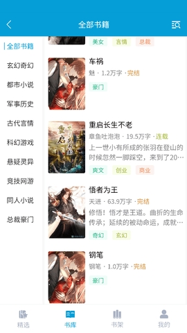文徒小说