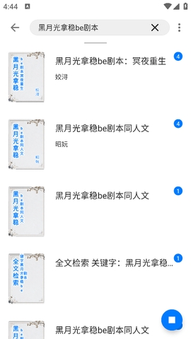 书海小说(Legado)