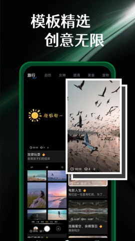 实况动图相机