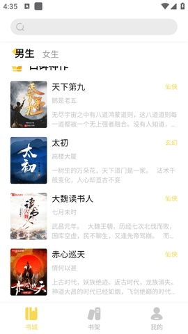 启阅app