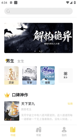 启阅app