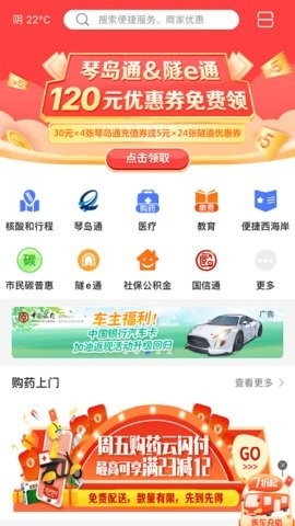 便捷青岛