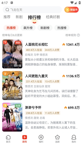 河马剧场app