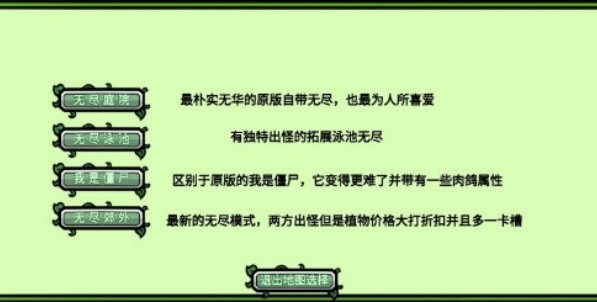 植物大战僵尸BT拓展版最新版