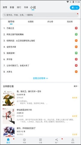 触动漫画