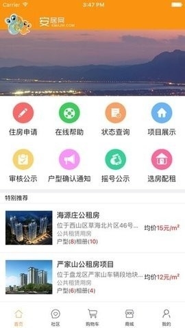 昆明安居网