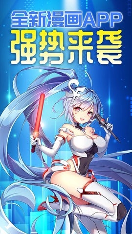 菠萝包漫画(菠萝包动漫)官方版