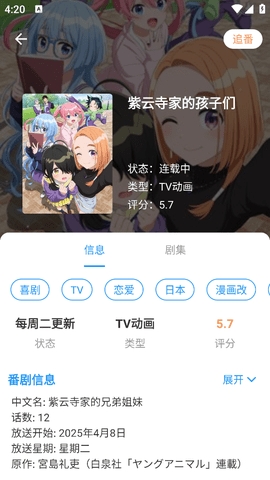弹弹play概念版