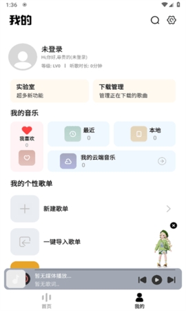 奇酷星球2025最新版