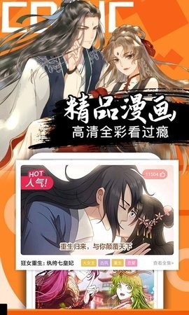 好看漫画无广告版
