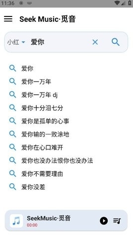 觅音音乐(SeekMusic)