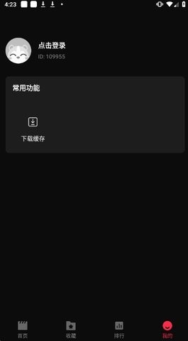 橘子影视app下载
