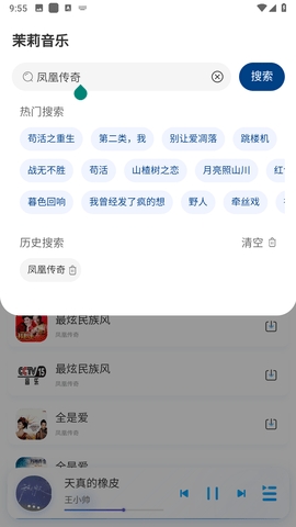 茉莉音乐