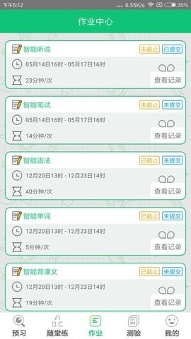 外语通小学版手机版