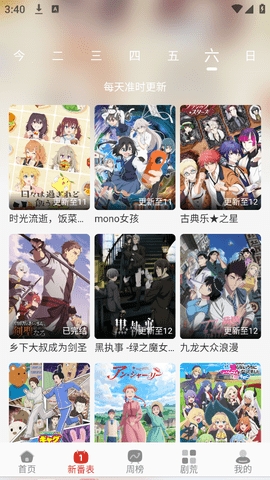咕咕番APP