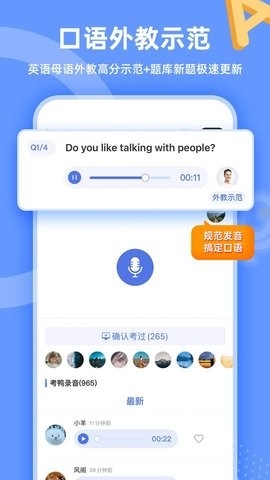 羊驼雅思手机版
