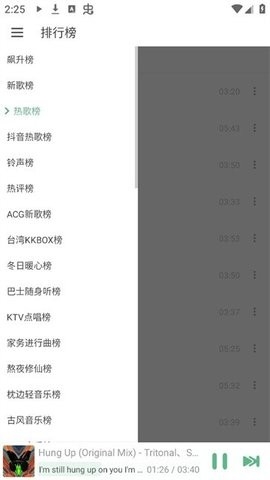 火音乐免费版