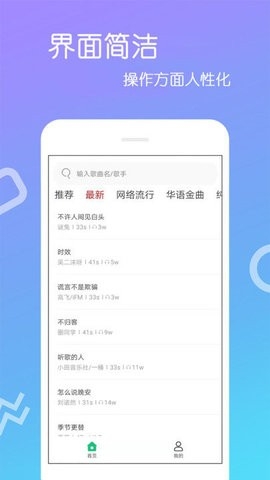 免费铃声最新版