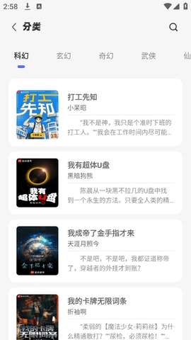 苍云阅读app