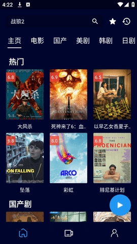 黑猫影视2025版