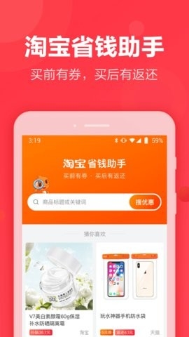 返还网手机版