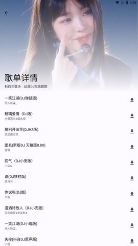 简乐音乐