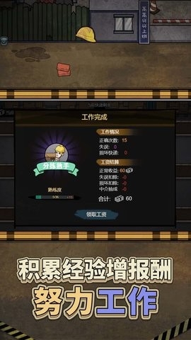日常模拟器
