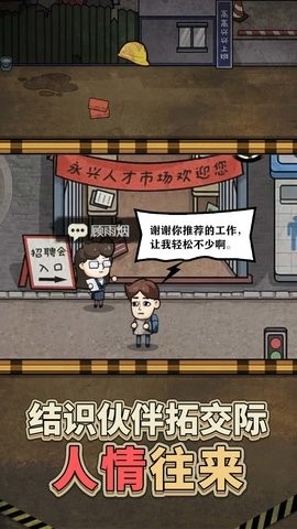 日常模拟器