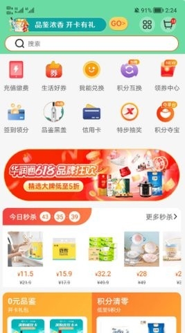 华润通官方版