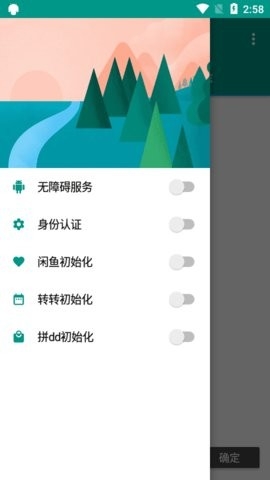 闲鱼助手软件