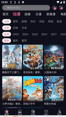 YY动漫