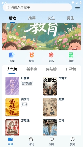 辰思小说