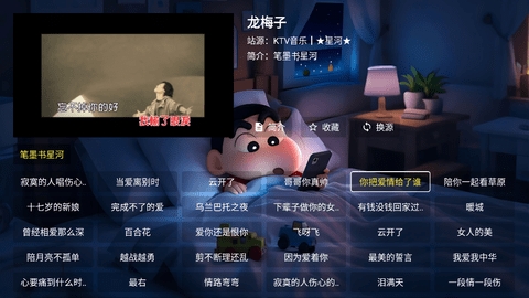 星河音乐(OKTV)