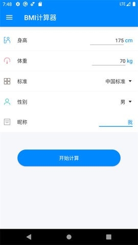 bmi体重指数