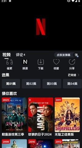 奈飞工厂2025最新版本