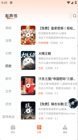 河马畅听