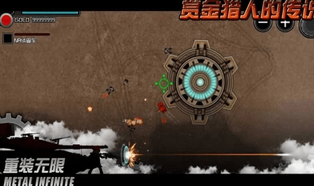 重装无限