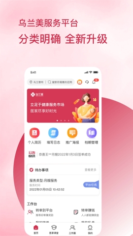 乌兰美