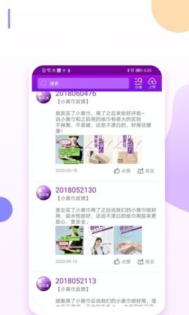 爱善天使2025最新版